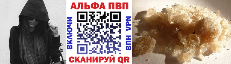Купить где  Владивосток  Alpha PVP Соль 