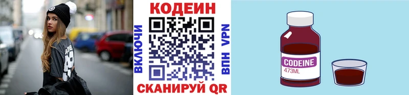 Купить где  Владивосток  Кодеиновый сироп Lean напиток Lean (лин) 