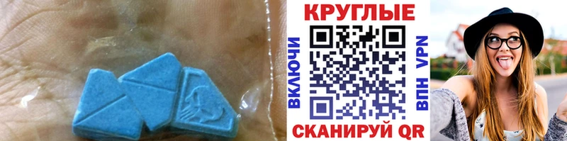 Экстази диски  Купить где  Владивосток 