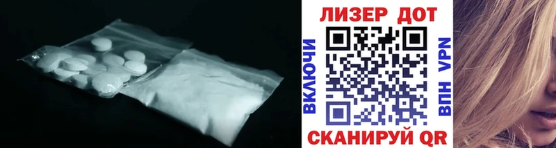 ЛСД экстази кислота  Купить закладки  Владивосток 