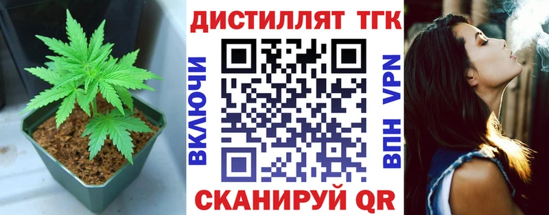 Дистиллят ТГК THC oil  Купить где  Владивосток 